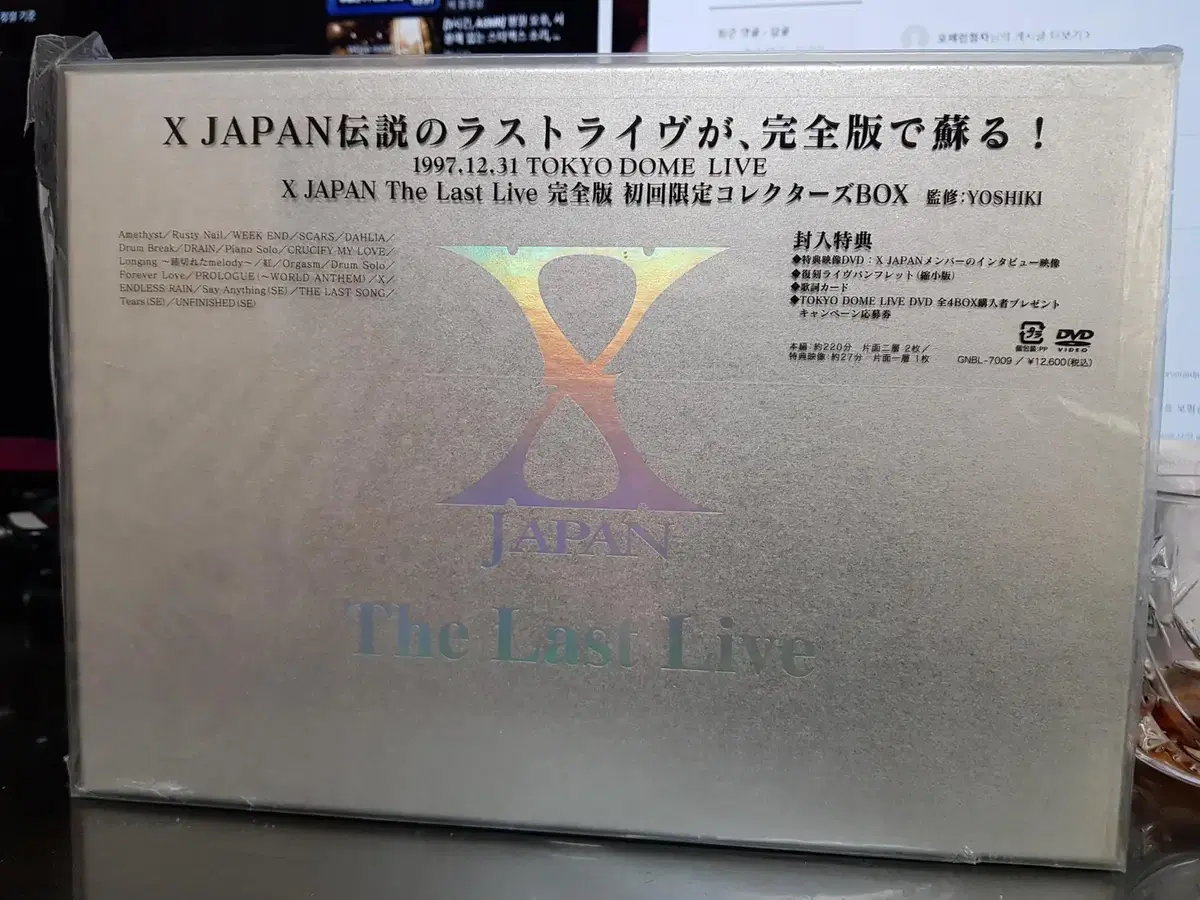 X JAPAN LAST LIVE DVD 완전 한정판 | 브랜드 중고거래 플랫폼, 번개장터